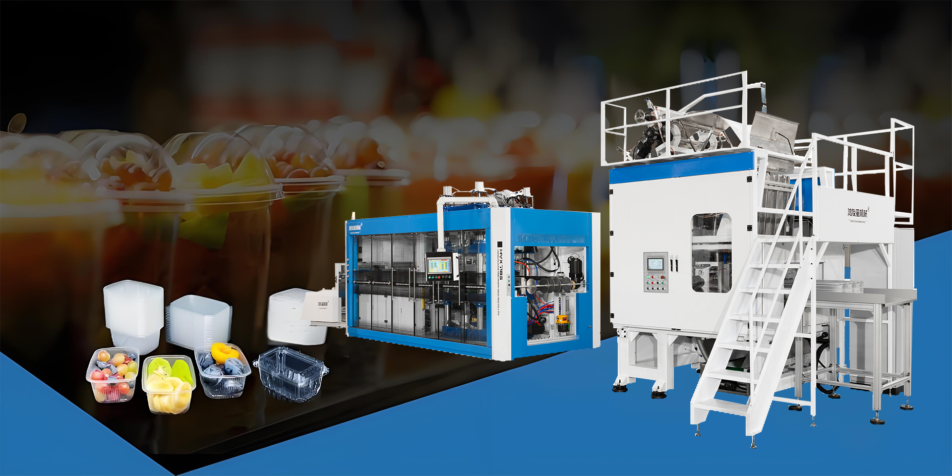 Thermoforming Machine / Machine de tasse en plastique